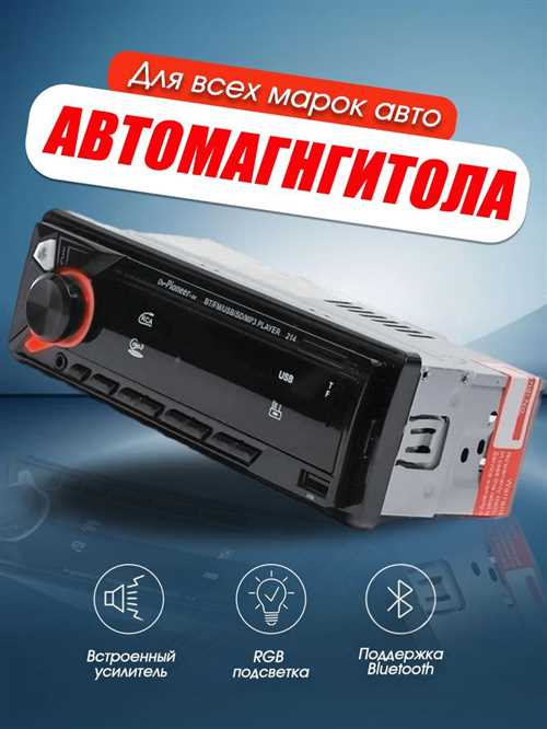 Как настроить радиостанцию Rem на магнитоле Pioneer - Автомобильный журнал