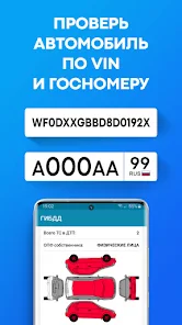 Узнать всю информацию о машине по государственному номеру онлайн — возраст, модель, владелец, архив ДТП и штрафов — прос